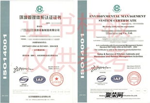 杭州市ISO14001体系认证去哪里可以办理
